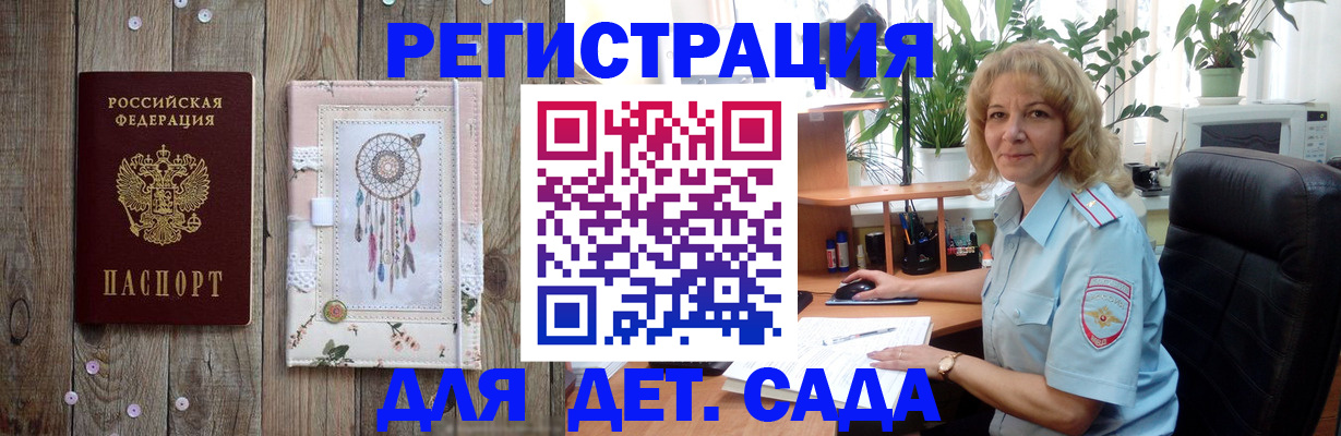 временная регистрация гарантия в Покрове