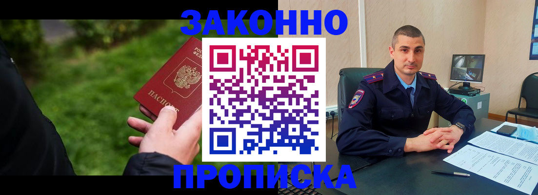 временная регистрация госуслуги в Покрове